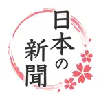 Japanese News Player iOS Icon