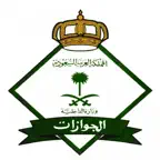 خدماتي - الجوازات السعودية Icon