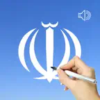 Persian Words & Writing iOS Icon