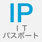 令和8年版(2026年版) ITパスポート試験 iOS Icon