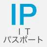 令和8年版(2026年版) ITパスポート試験