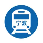 宁波地铁通 - 宁波地铁公交出行导航路线查询app iOS Icon