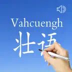 Learn Zhuang Language ! iOS Icon