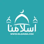 Islamuna: Prayer, Ramadan, Dua Icon