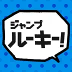 ジャンプルーキー！ iOS Icon