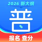 畅言普通话 icon
