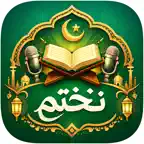 نختم القرآن الكريم iOS Icon