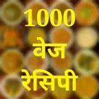 Veg Recipe in Hindi iOS Icon