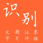 扫描识别王-批量把图片转文字 iOS Icon