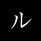 ムービーメーカー三世 iOS Icon