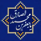 Imam Sadiq (a.s) iOS Icon