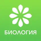 ЕГЭ 2022 Биология iOS Icon