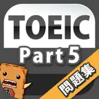 Toeic Part5 英語問題集 iOS Icon
