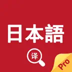 日语翻译官-日本语输入日语语音翻译器 iOS Icon