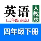 小学英语四年级下册(人教版) iOS Icon