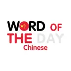 Chinese Word of the Day iOS Icon