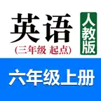 小学英语六年级上册(人教版) iOS Icon