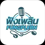 FUNGPLERN iOS Icon