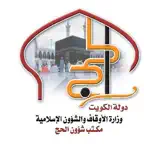 مكتب الحج iOS Icon