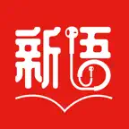 新语听书 Icon
