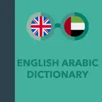 AEDICT - English Arabic Dict iOS Icon