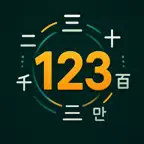ConvertNumber iOS Icon