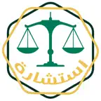 استشارة iOS Icon
