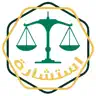 استشارة
