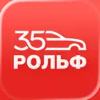 РОЛЬФ - Диагностика авто Icon