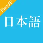 Easy Japanese - JLPT N3 iOS Icon