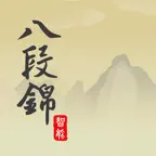 智能八段錦 iOS Icon