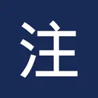 中文注音解碼字典 iOS Icon