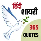 Life Shayari Hindi iOS Icon