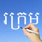 Learn Khmer Handwriting ! iOS Icon