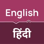 English to Hindi Translator iOS Icon