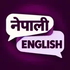 English to Nepali Translator + iOS Icon