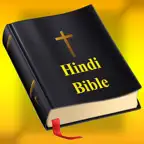 Hindi Bible iOS Icon