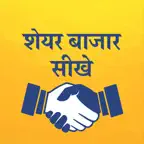 Share Bazaar MF & SIP In Hindi iOS Icon