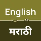 English to Marathi Translator iOS Icon