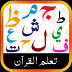Basic Qaida in Arabic Part 1 iOS Icon