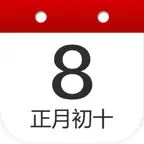 万年历-日历农历天气查询工具 Icon