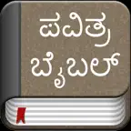 Kannada Bible-Offline iOS Icon