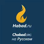 Habad.ru iOS Icon