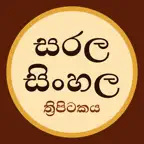 Sarala Sinhala Tripitaka iOS Icon