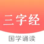 三字经-带拼音国学经典 iOS Icon