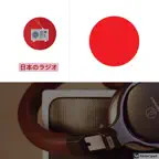 日本のラジオ局 iOS Icon