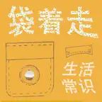 生活单词袋着走 iOS Icon