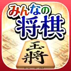 みんなの将棋 ～将棋ゲームと日替わり詰将棋 iOS Icon