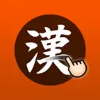 QHanja - Korean Hanja Study iOS Icon