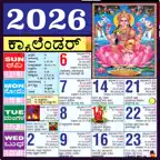 Kannada Calendar 2026 iOS Icon